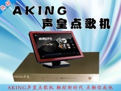 廈門鑫晟視電子 立體動態豪華網絡版點歌系統，引領家庭娛樂新潮流