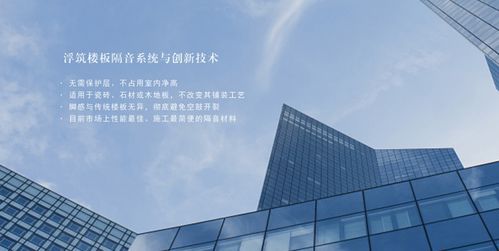專注降噪減振14年 洛賽聲學以創(chuàng)新驅(qū)動未來，推動聲學發(fā)展